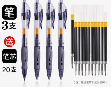 包邮晨光GP1008按动中性笔0.5m红墨...