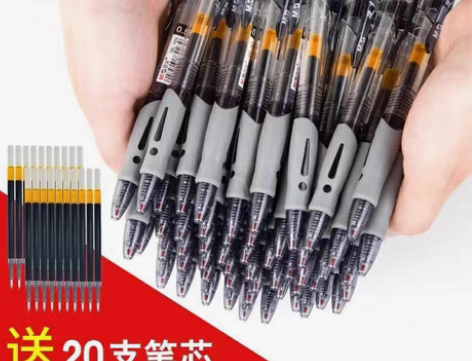 包邮9.9元包邮送20支笔芯晨光按动中性笔...