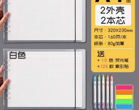 转卖【春节不打烊】活页本简约ins风加厚康...