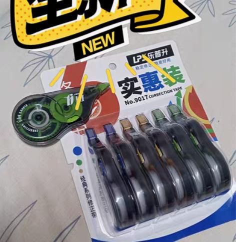 包邮【超值】乐普升修正带 72m 包邮 大...