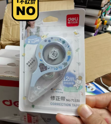 包邮得力修正带，全新。一盒12个总计五十包...
