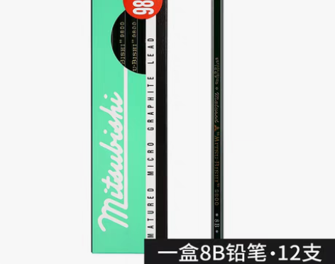转卖【狂欢价】三菱铅笔uni三菱9800铅...