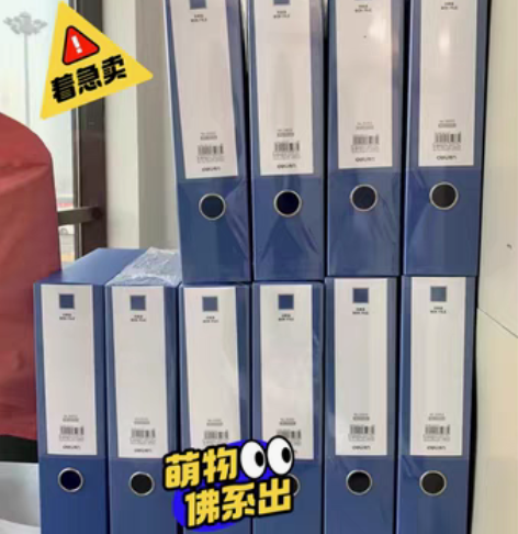 包邮全新得力档案盒8个，具体尺寸见下图。外...