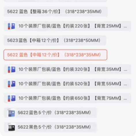 包邮2箱全新得力档案盒，A4—35mm型号...