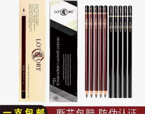 正品老人头素描铅笔全套速写绘图绘画美术专业...