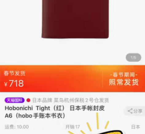 包邮hobo全新酒红磨砂质感，详情自己看官...