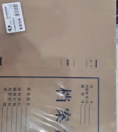 得力（deli）5920 高质感牛皮纸档案...