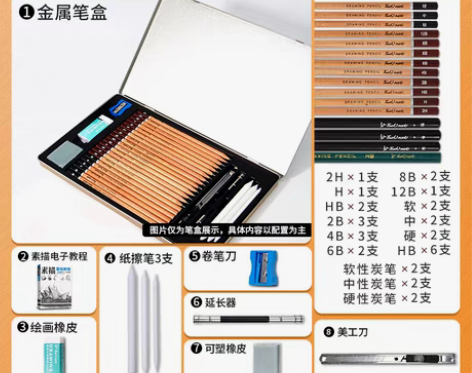 转卖Touch mark素描铅笔套装初学者...