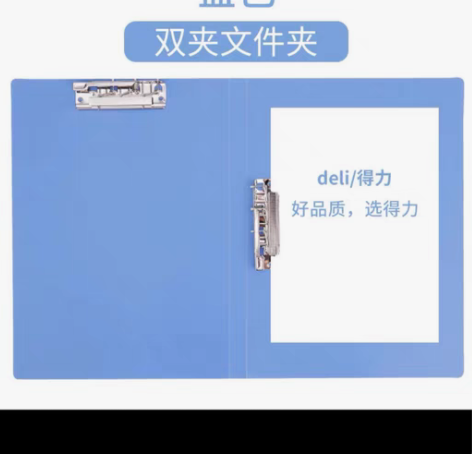 包邮得力文件夹办公用品a4单双强力夹子分类...