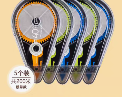 转卖【开学价】得力酷黑系列修正带初中学生用...
