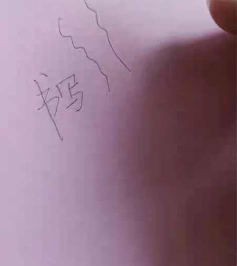 全新自动铅笔 4.9元六支,颜色随机可与其...