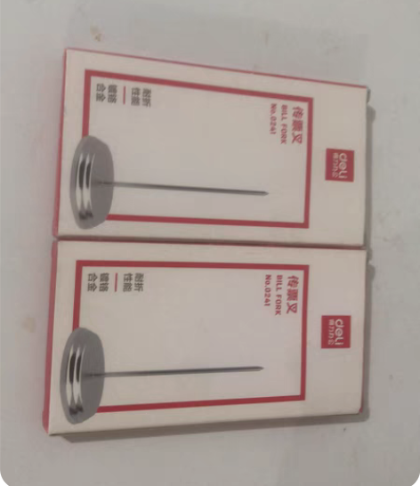 包邮得力传票叉 全新的,买来没用上 有2个...