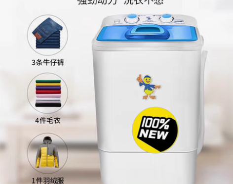 包邮【亏本卖】洗衣机低价处理包邮正品成人单...