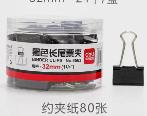 转卖【得力】长尾夹混合装文具文件夹子短尾可...