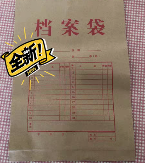 闲置转让全新牛皮纸档案袋，100个，尺寸见...