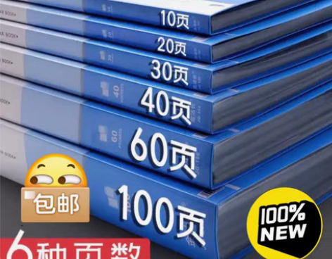 包邮A4加厚资料册活页文件夹透明插页袋档案...