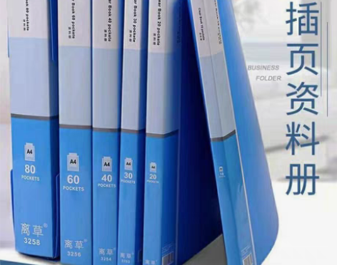 a4加厚资料册100页文件夹透明插页多层档...