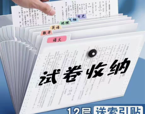 A4文件夹多层风琴包试卷收纳册收纳袋学生大...