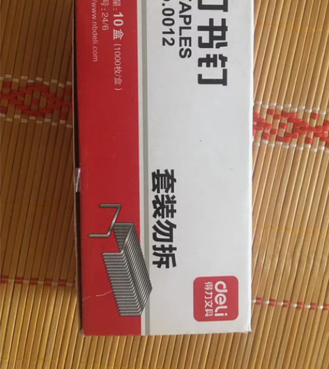 包邮正品得力订书钉一大盒里面有10小盒,一...