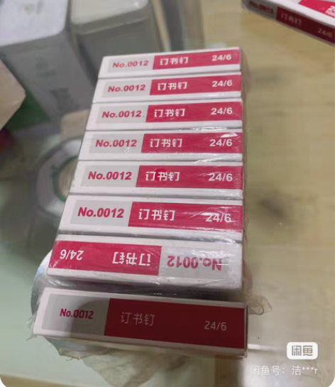 得力0012订书钉 24/6钉书针 12号...