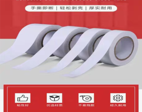 包邮强力双面胶棉纸胶带学生手工办公透明超薄...