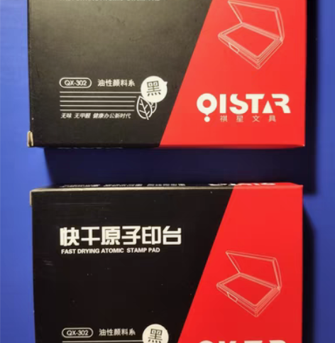 包邮自已闲置两个快干原子印台，黑色，没有用...