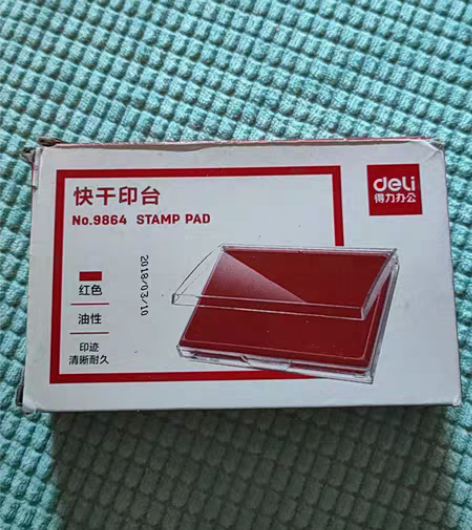 全新一个快干印台 感兴趣的话点“我想要”和...