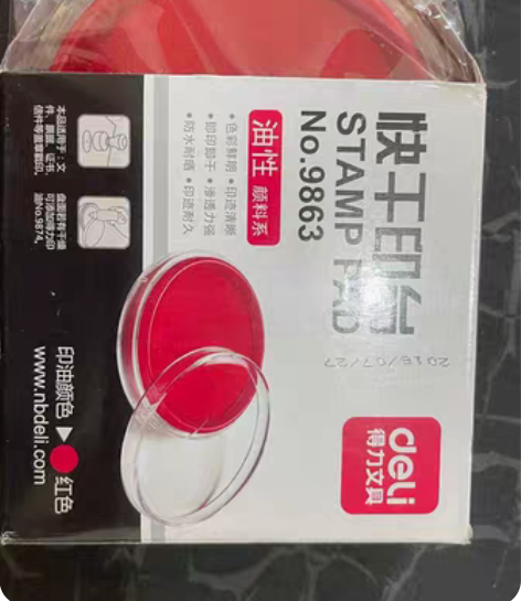 包邮快干印台，得力，红色 感兴趣的话点“我...