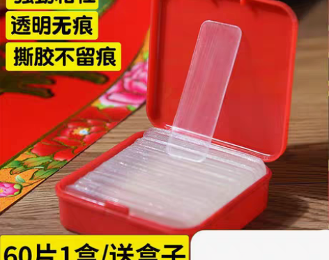 包邮对联专用双面胶双面贴胶贴不留胶过年贴新...