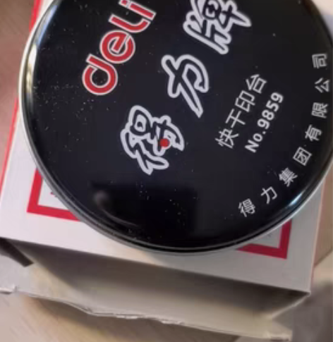 快干印台 感兴趣的话点“我想要”和我私聊吧...