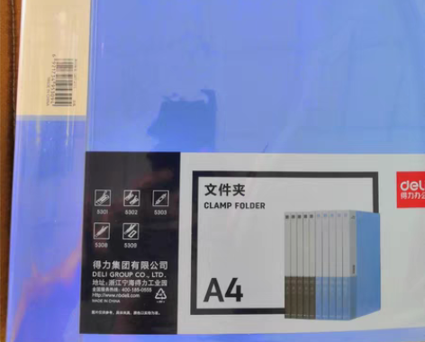 得力5309文件夹 A4多功能加厚长押夹加...