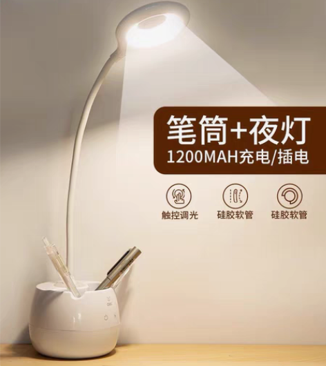 得力小桌灯+笔筒 三色可调灯光 触控调光 ...