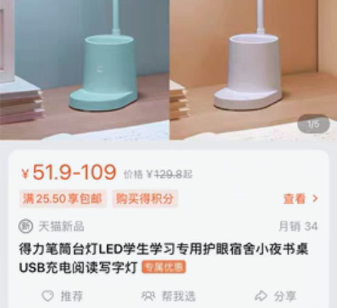 包邮得力笔筒台灯，三色可调，全新全新，不学...