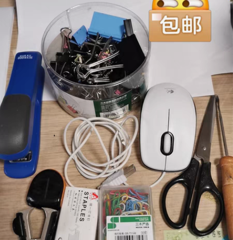 包邮办公用品如图有全新有非全新，还有其他如...