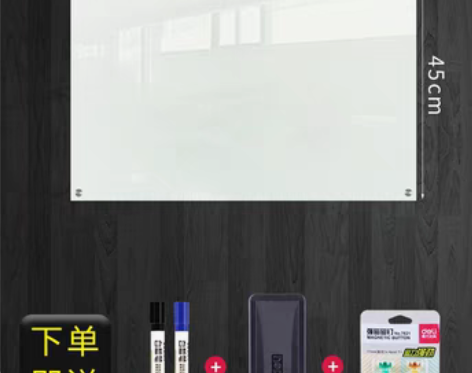 转卖【99划算价】得力钢化玻璃白板挂式写字...