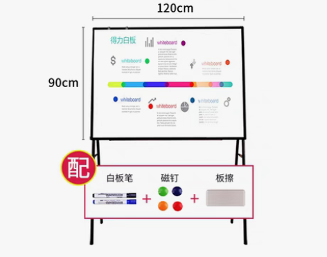 转卖得力33357白板磁性办公支架式黑板教...
