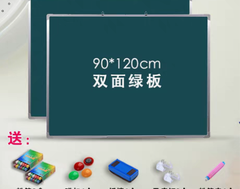 转卖黑板家用儿童挂式磁性粉笔小黑板涂鸦墙贴...