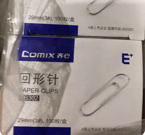 出一批办公文具，包括白板笔、文件夹、回形针...