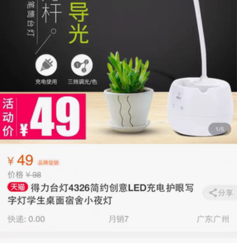 全新得力LED充电护眼台灯 【全新得力LE...