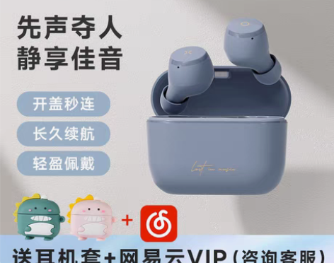 转卖【狂欢价】冇心漫步者蓝牙耳机双耳入耳式...