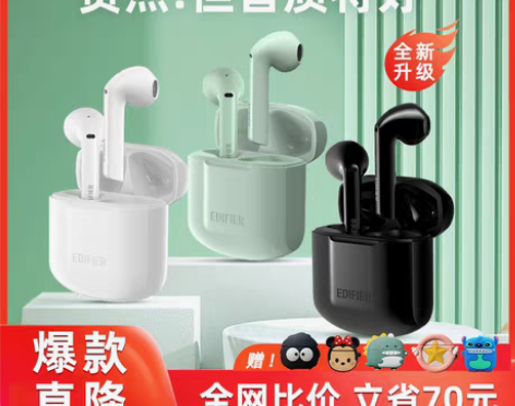 转卖漫步者Lollipods真无线蓝牙耳机...