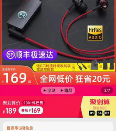 转卖漫步者+GM260声卡入耳电竞耳机，去...