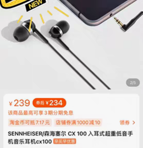 包邮原装森海塞尔CX100入耳式耳机 市场...