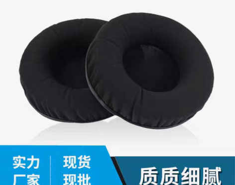 包邮全新 适用于 森海塞尔Urbanite...