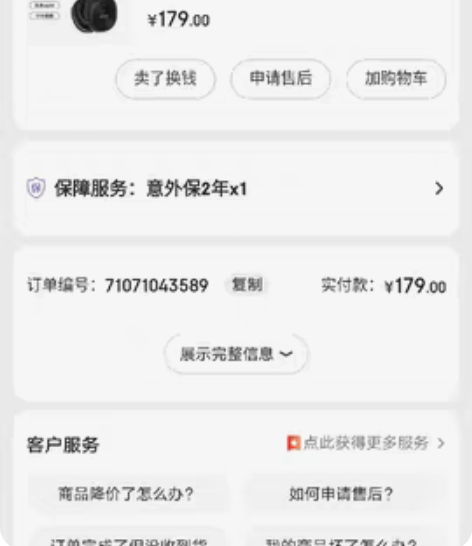 漫步者w800bt，用了几个月，拿去换个垫...