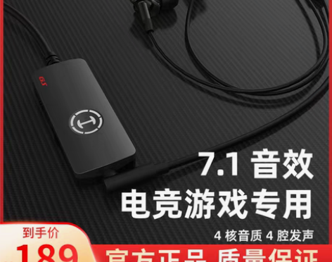 转卖【吾折天价】漫步者 GM360声卡版游...