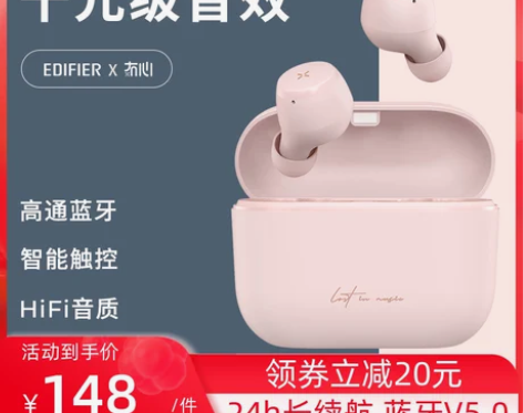 转卖EDIFIER/漫步者MiniBuds...