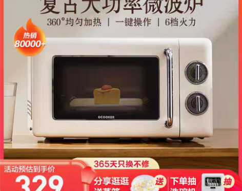 转卖圈厨复古微波炉家用小型机械式20L大容...