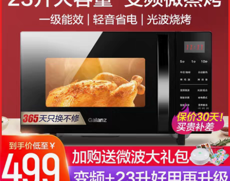 转卖格兰仕变频微波炉烤箱一体家用小型蒸烤一...