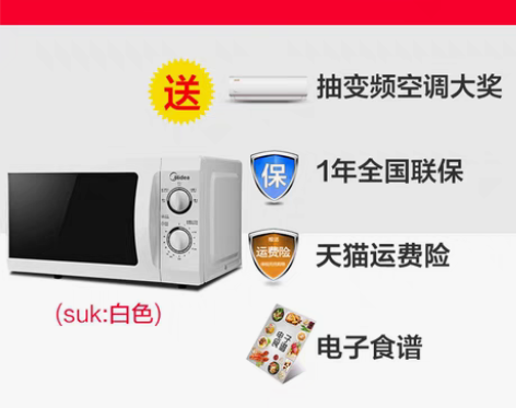 转卖美的微波炉家用多功能转盘式迷你小型官方...